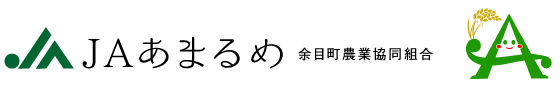 JAあまるめ 余目町農業協同組合